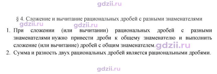 Скан решения номера §4