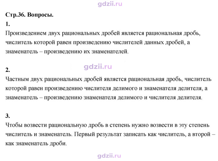 Скан решения номера §5