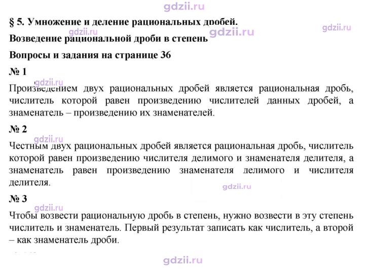 Скан решения номера §5