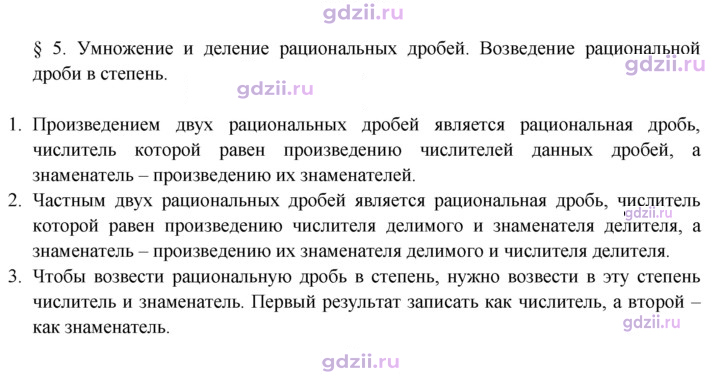 Скан решения номера §5