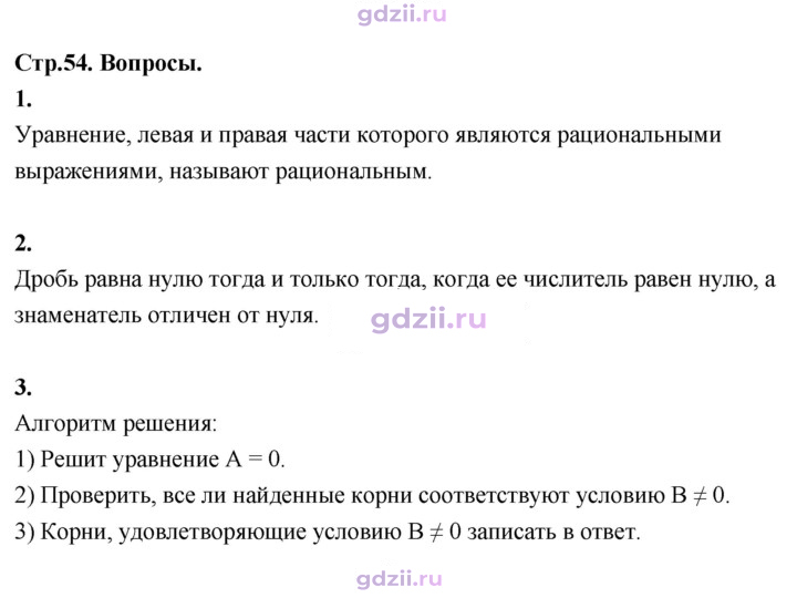 Скан решения номера §7