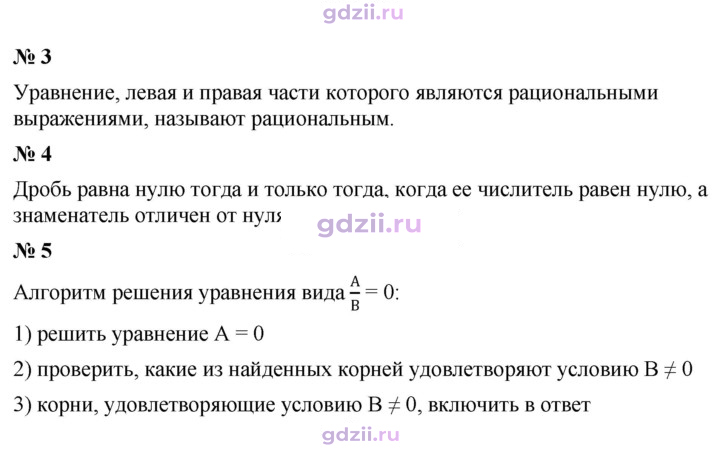 Скан решения номера §7