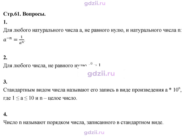 Скан решения номера §8