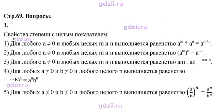 Скан решения номера §9
