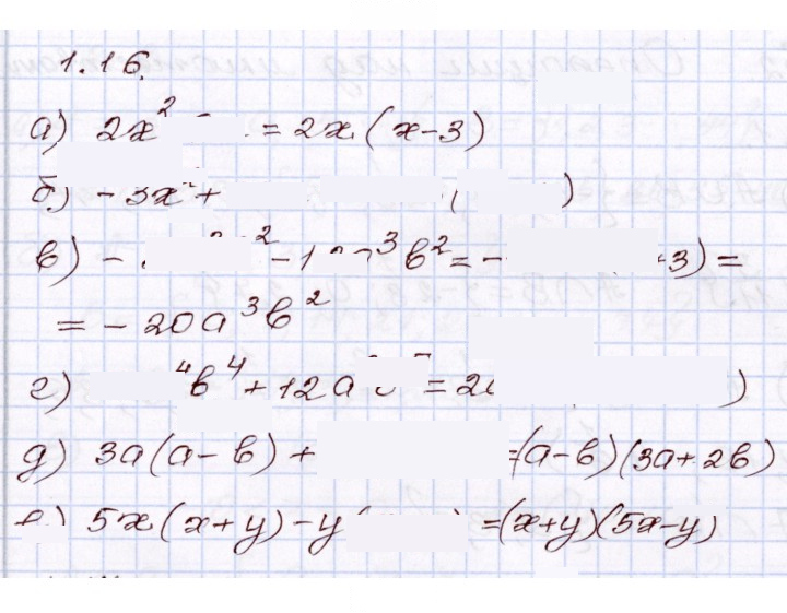 Скан решения номера 1.16