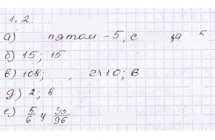 Скан решения номера 1.2