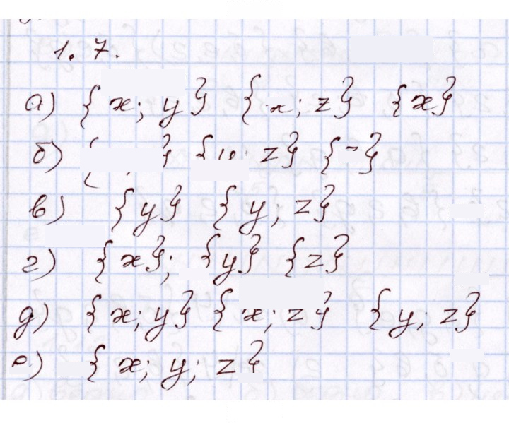 Скан решения номера 1.7
