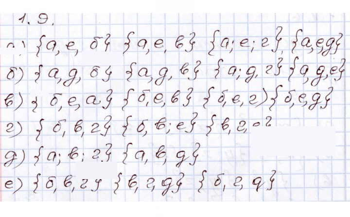 Скан решения номера 1.9