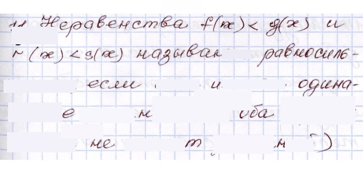 Скан решения номера 11