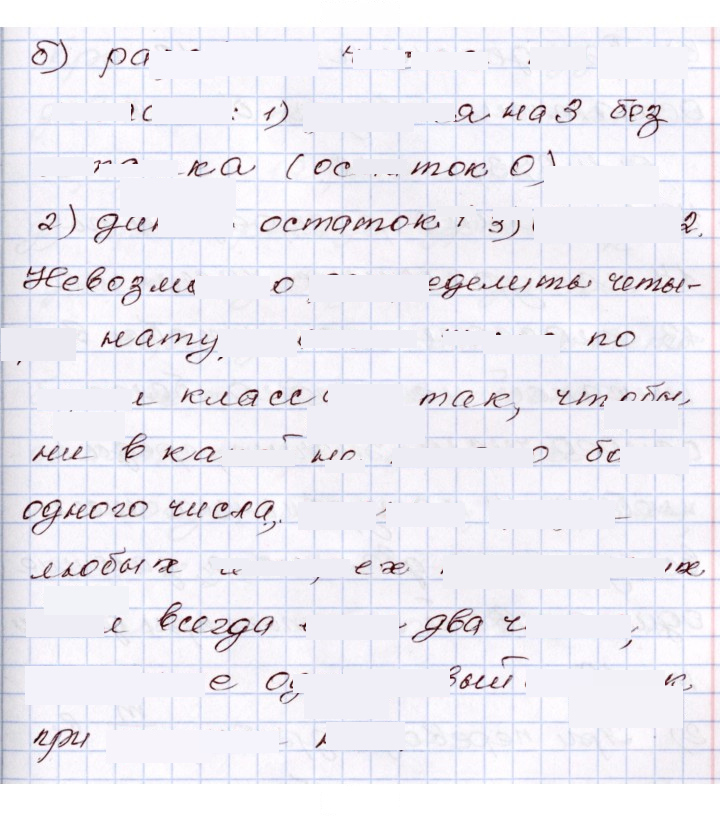 Скан решения номера 9