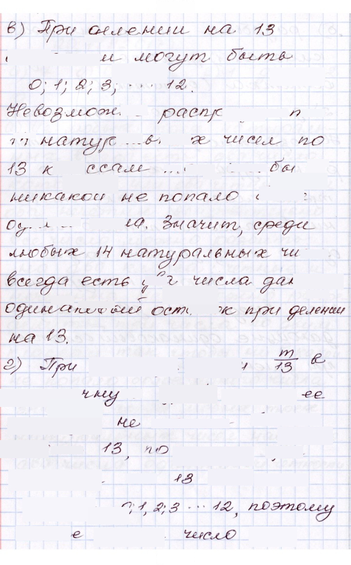 Скан решения номера 9