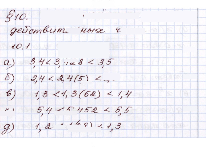 Скан решения номера 10.1