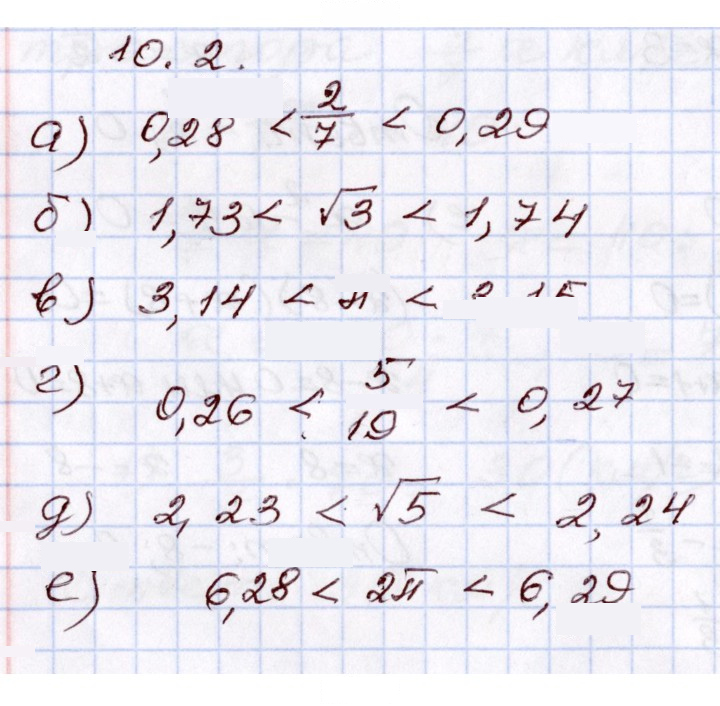 Скан решения номера 10.2