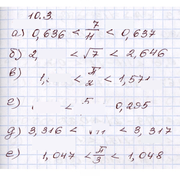 Скан решения номера 10.3