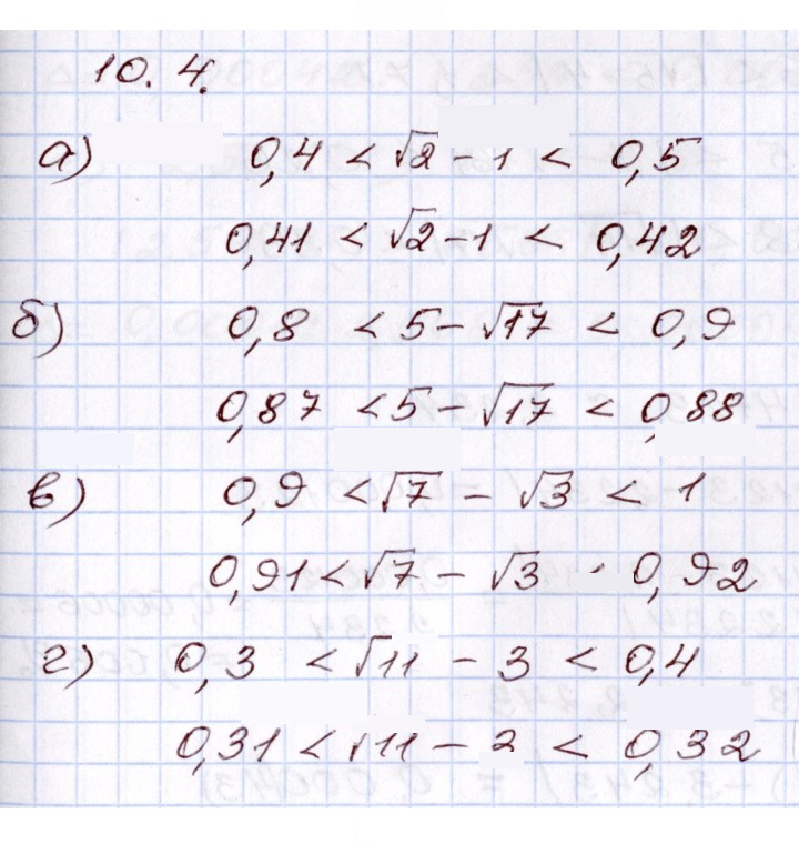 Скан решения номера 10.4