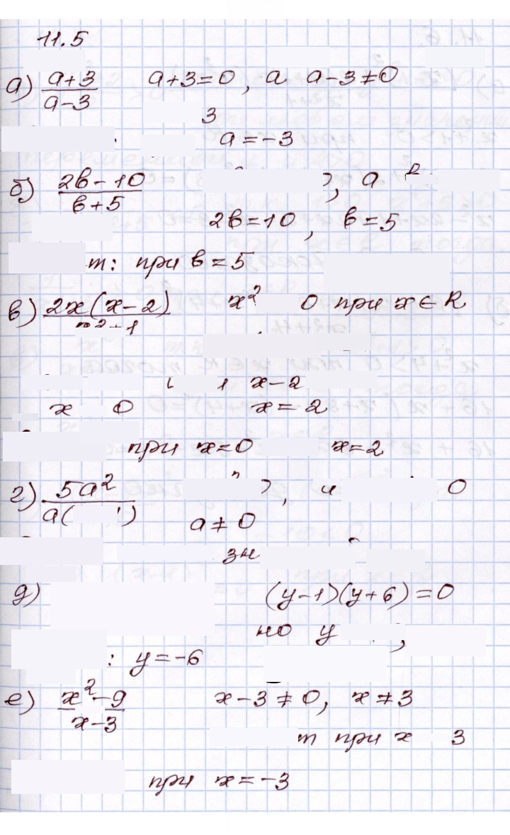 Скан решения номера 11.5