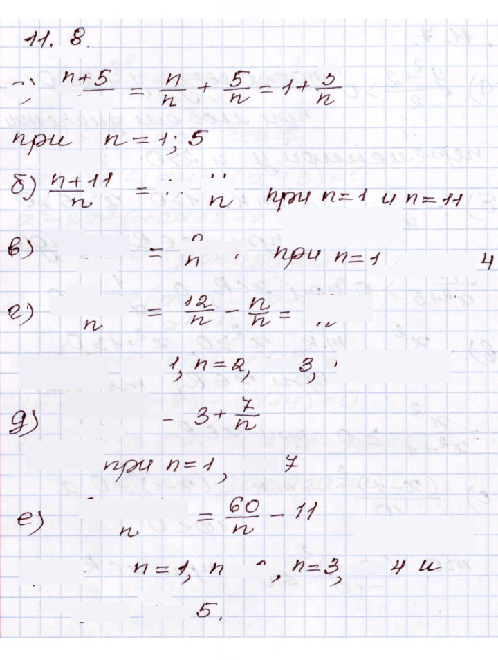 Скан решения номера 11.8
