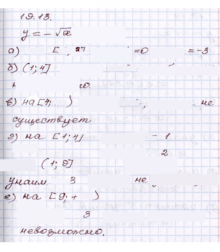 Скан решения номера 19,13