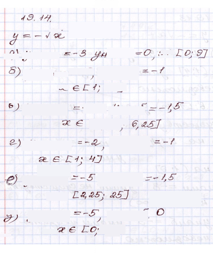 Скан решения номера 19,14