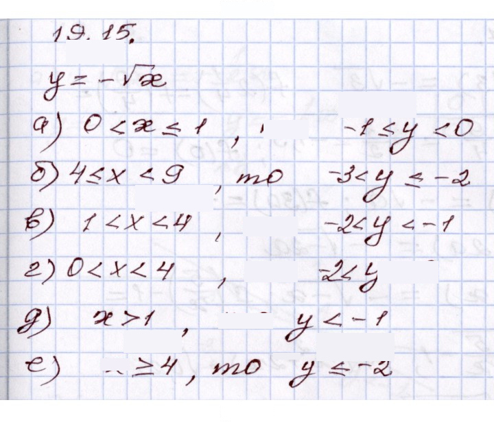 Скан решения номера 19,15