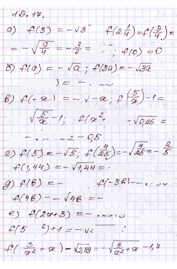 Скан решения номера 19,17