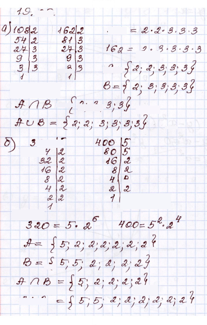 Скан решения номера 19,29