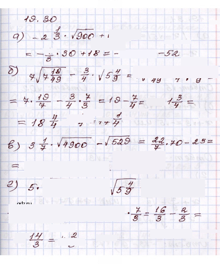 Скан решения номера 19,30