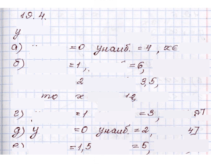 Скан решения номера 19,4