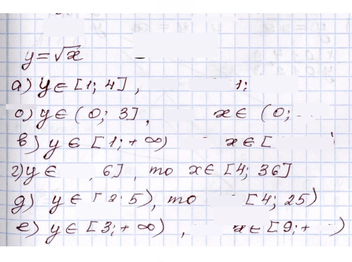 Скан решения номера 19,5