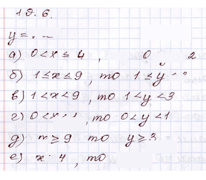 Скан решения номера 19,6