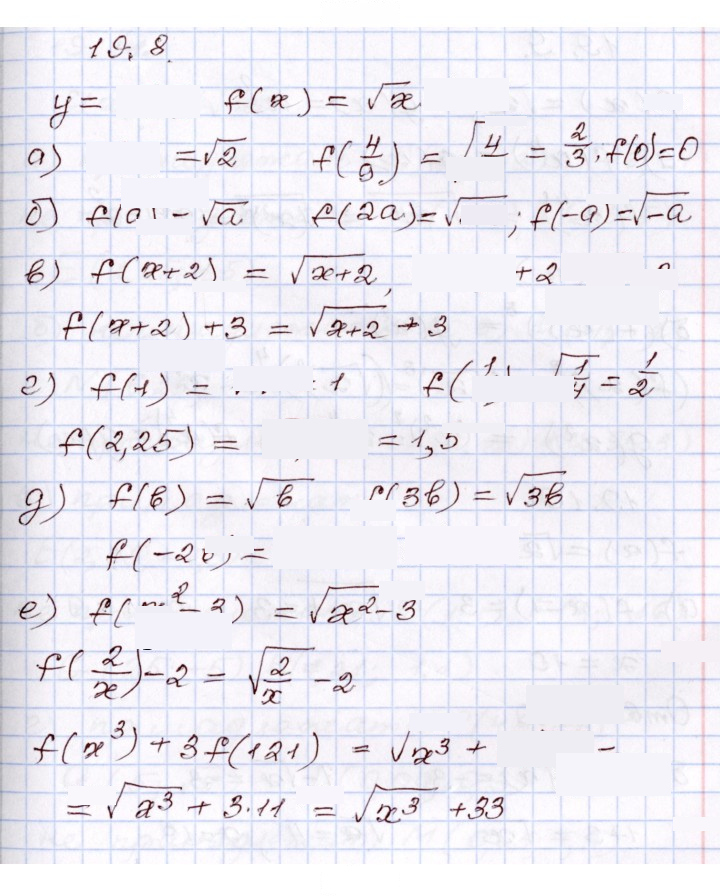 Скан решения номера 19,8