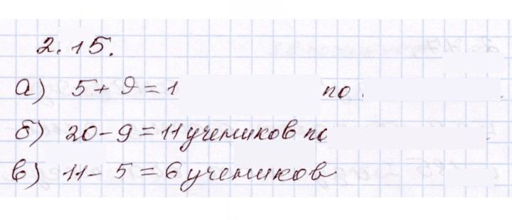 Скан решения номера 2.15