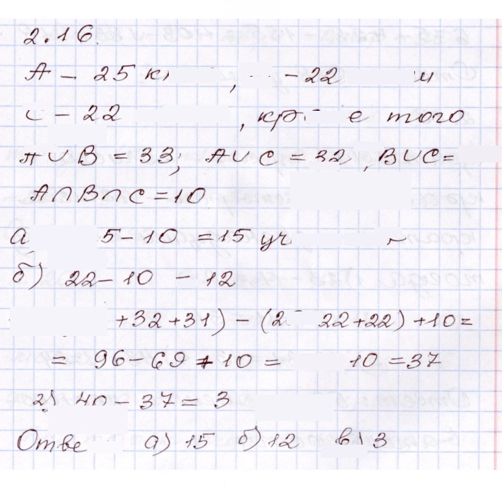 Скан решения номера 2.16