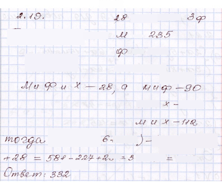 Скан решения номера 2.19