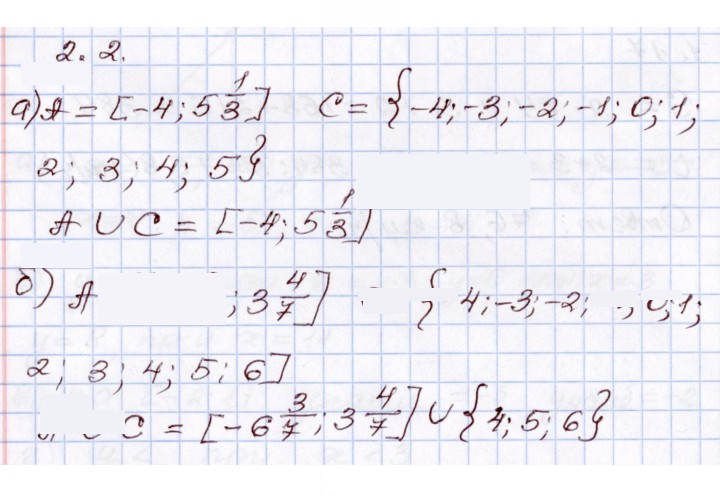 Скан решения номера 2.2