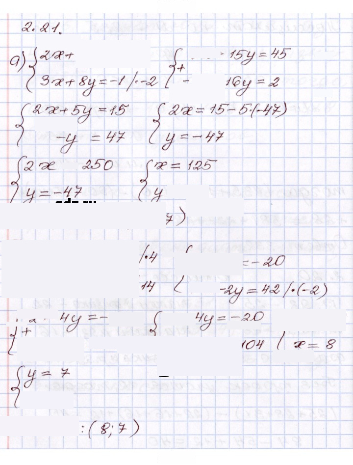 Скан решения номера 2.21