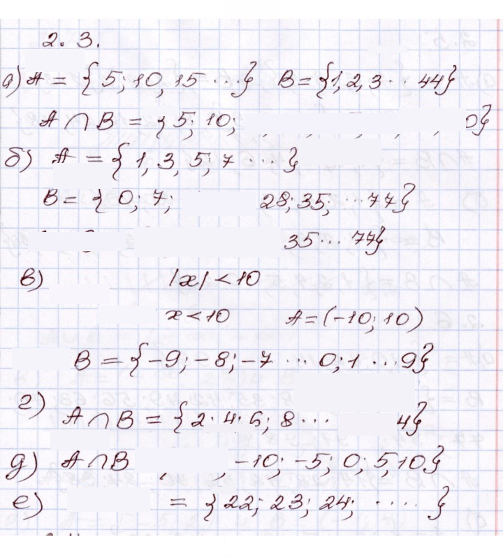 Скан решения номера 2.3