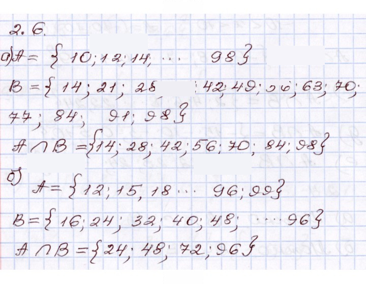 Скан решения номера 2.6