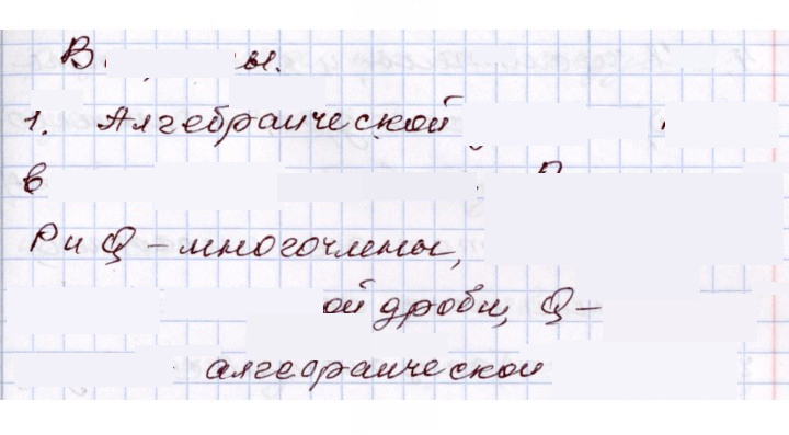 Скан решения номера 1