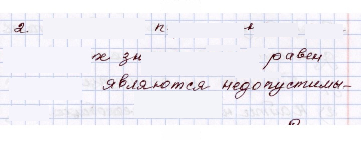 Скан решения номера 2