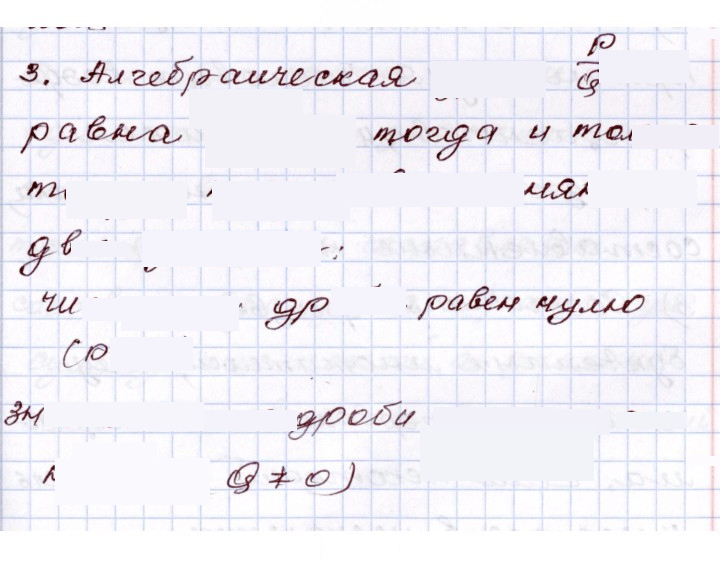 Скан решения номера 3
