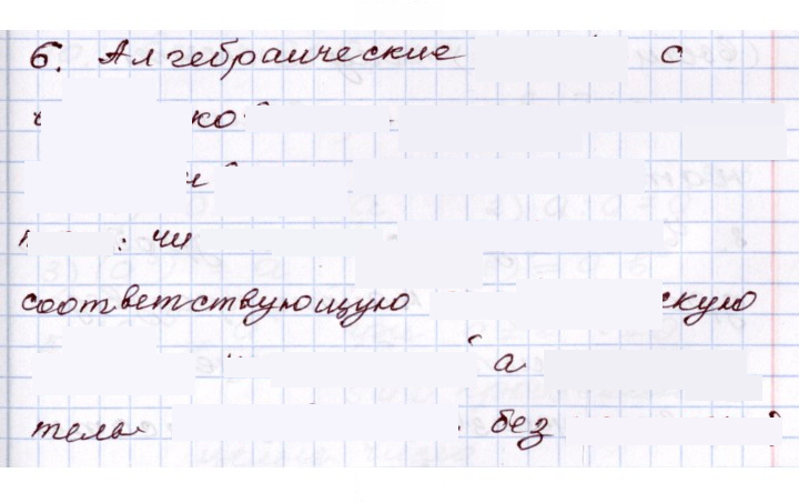 Скан решения номера 6
