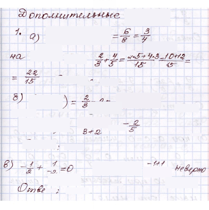 Скан решения номера 1