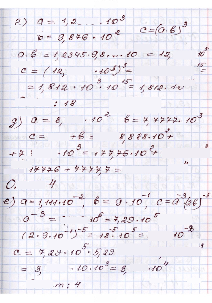 Скан решения номера 15
