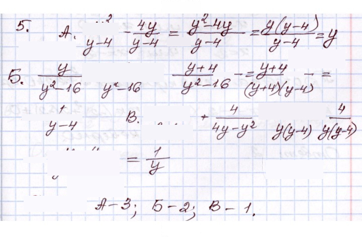 Скан решения номера 5