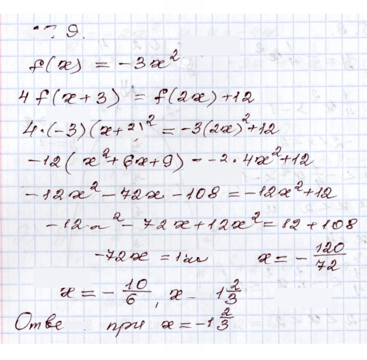Скан решения номера 25.9