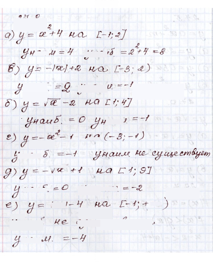 Скан решения номера 27.8