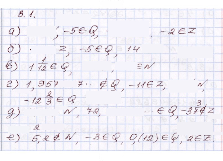 Скан решения номера 3.1