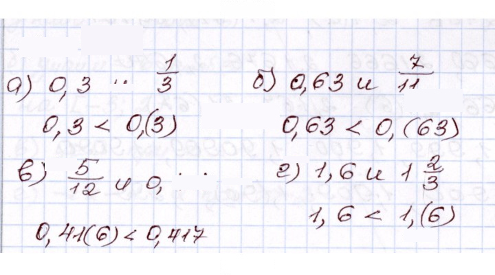Скан решения номера 3.13