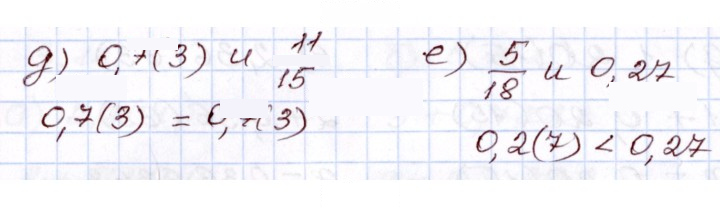 Скан решения номера 3.13